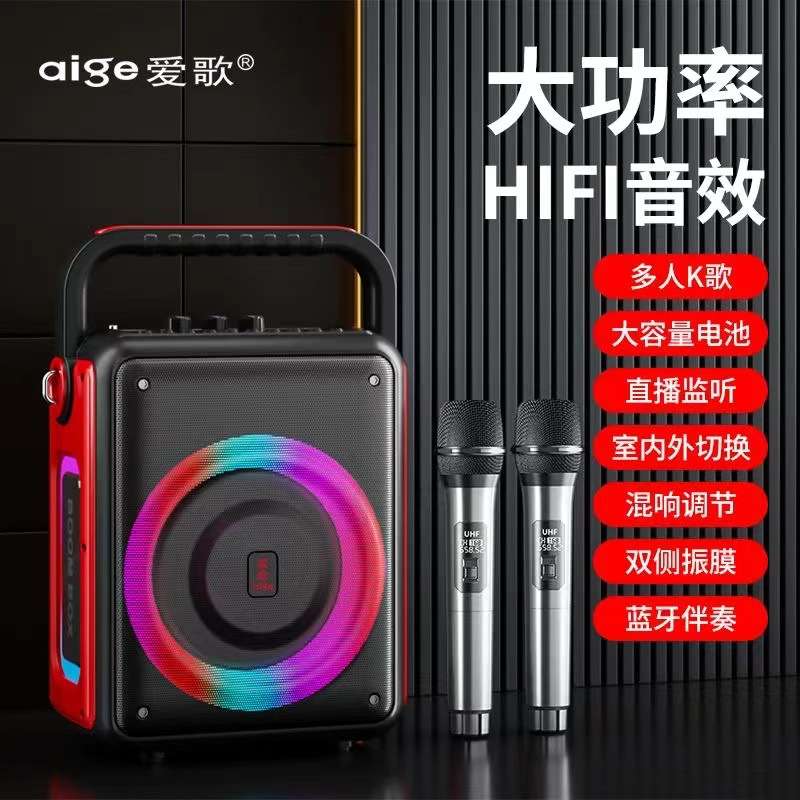 新款爱歌S65户外K歌音响大音量移动便携式广场舞音箱促销家用KTV