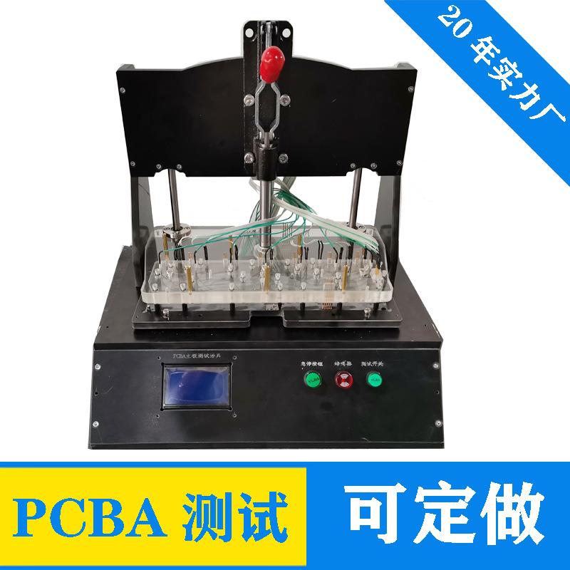 电路板PCBA主板测试治具导通检测夹具工装探针小单供导电源压转接