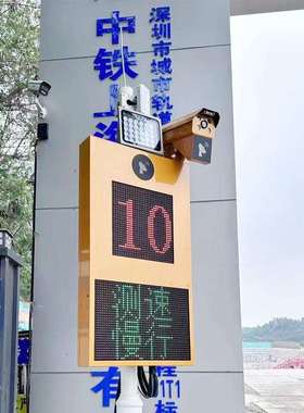交通测速抓拍一体机超速推送区间反馈仪太阳能显示屏移动4G雷达器