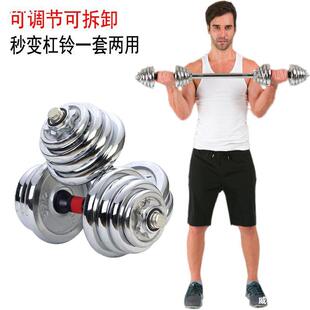 。单个单只纯铁电镀哑铃男士健身器材家用女杠铃15/20/30kg40可调