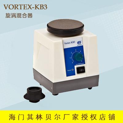 海门其林贝尔VORTEX-KB3漩涡混合器