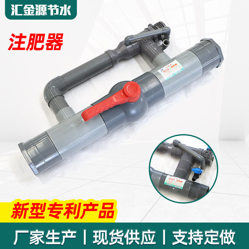 农业灌溉施肥器现货批发方便清洗小型温室大棚水动力注肥器