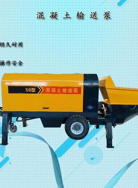 柴油细石混凝土输送泵卧式混泥土浇筑地泵二次结构泵大颗粒输送泵