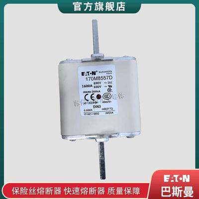170M6892D8554D8555D8556D8557Dbussmann快速熔断器保险丝