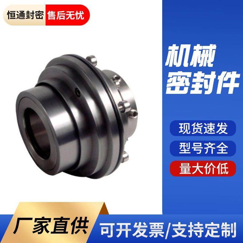 机械密封件ZHJ-60线下现货充足发货及时不锈钢机封