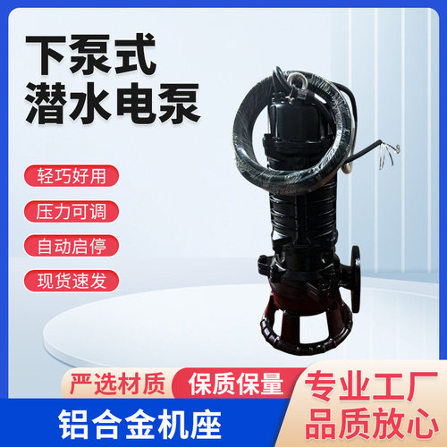 广东凌霄50WQ10-10-0.75型泵为下泵式潜水电泵输送清洁、方便安全