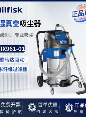 Nilfisk-Alto力奇ATTIX961-01工业吸尘器干湿两用大功率吸尘吸水