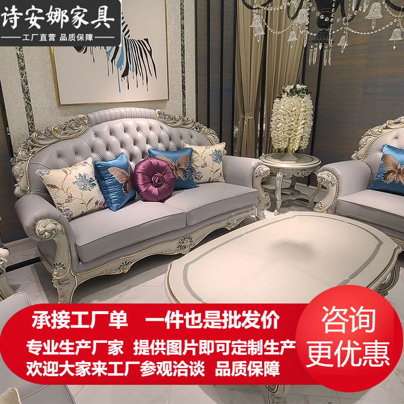 欧式沙发皮艺法式轻奢大户型客厅高档奢华新古典123沙发组合家具