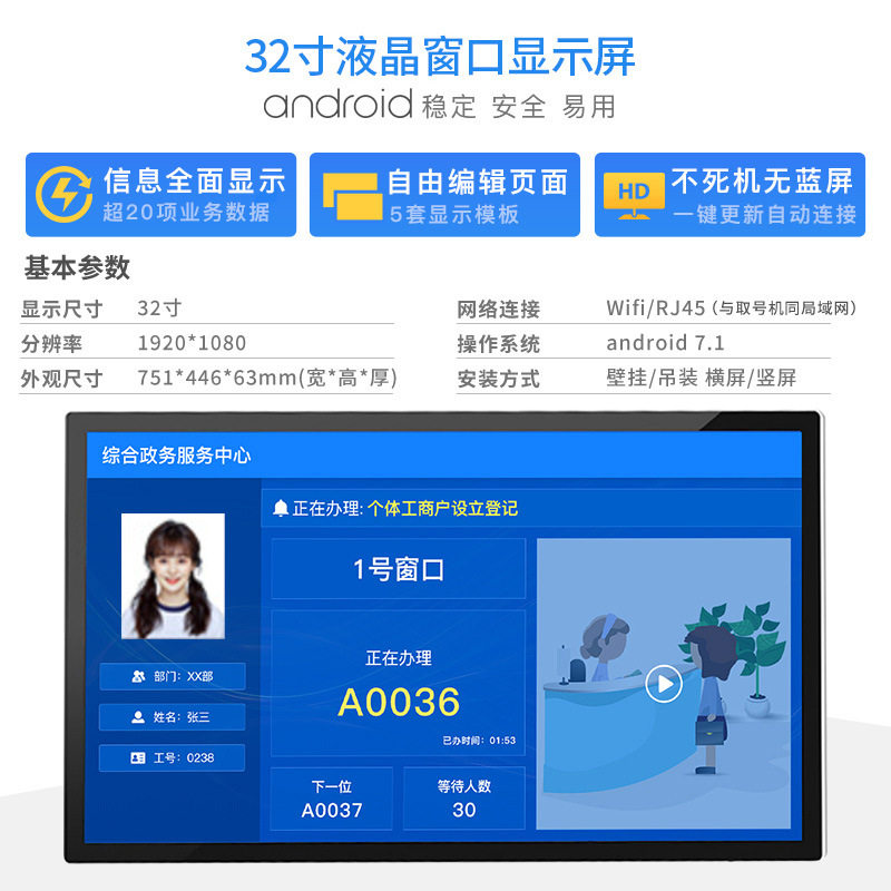 排队机叫号取号机系统无线LED综合窗口屏诊室门口显示屏设备批发