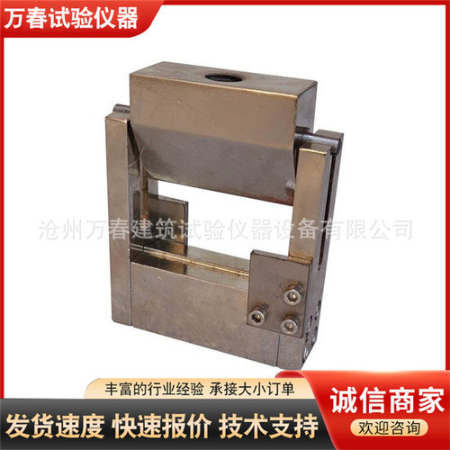 砂浆劈裂夹具锚固结构胶聚合物砂浆浇注劈裂抗拉强度夹具试验装置