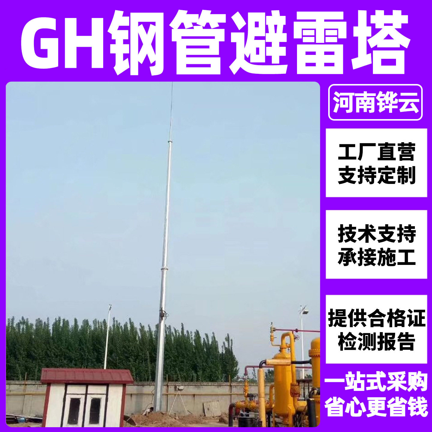 GH-10圆柱形多棱15米避雷杆塔GH-11车间独管15米避雷针塔
