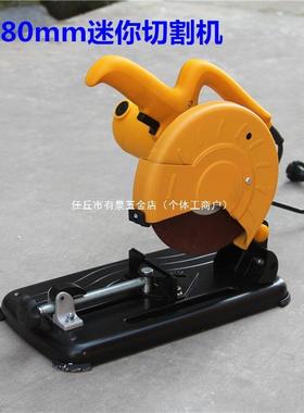 金属切割机切割机小型迷你微型家用型材锯骨机多功能砂轮机钢材