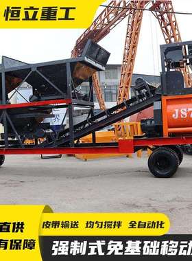 水泥砂浆搅拌站可移动搅拌机混凝土拖挂式搅拌机强制式移动站