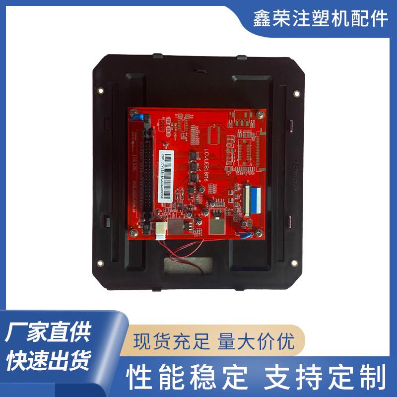 2BP_LCVLEB18B_CHI-02063LCVLEB18M6海天Q8注塑机电脑显示屏彩屏