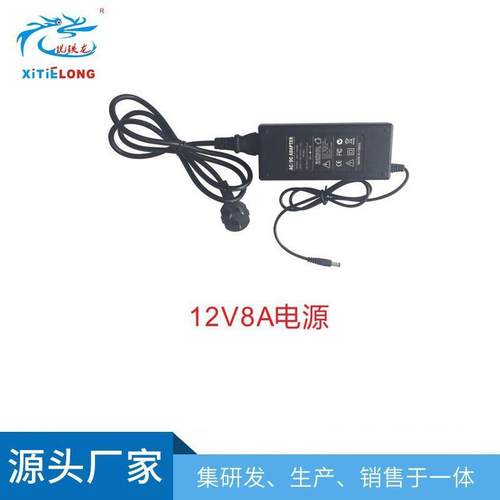 供应家用适配器转换12V8A电源转换电源变压器