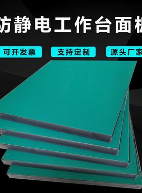 防静电板工作台桌面工厂流水线操作台防静电台面板防火板实木