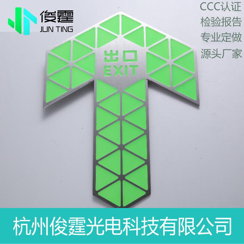 304不锈钢标识地铁屏蔽门地面安全出口蓄光型楼梯导向夜光