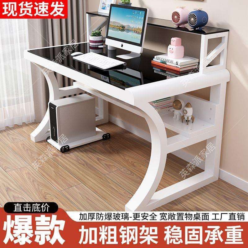 电脑桌办公桌家用台式学生钢化玻璃小户型卧室简约学习桌书桌竞桌