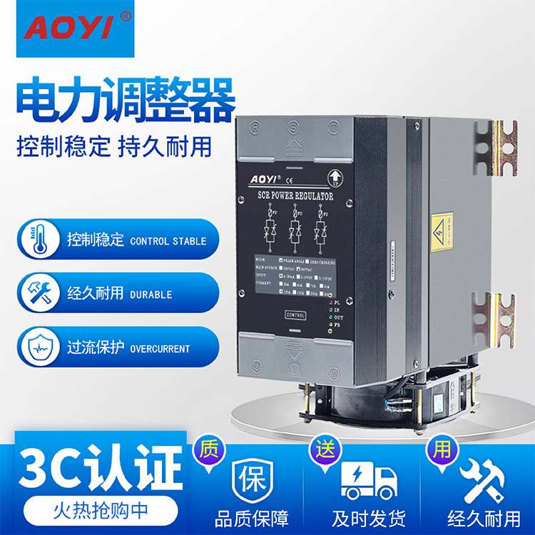 奥仪AOYI 三相电力调整器HNSCR-120LA-ZQ可控硅SCR移相调压调功器