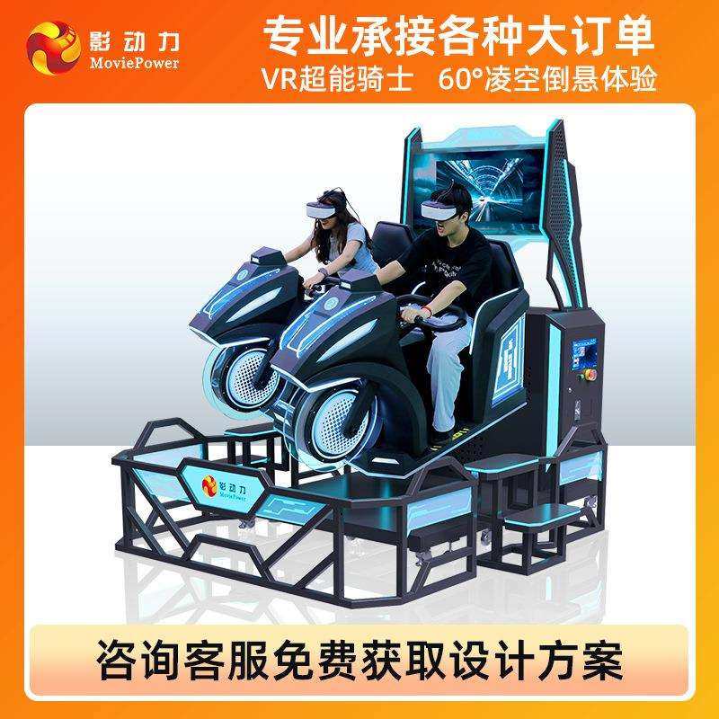 影动力大型娱乐赛车驾驶模拟器商用电玩城vr游戏机设备一体机