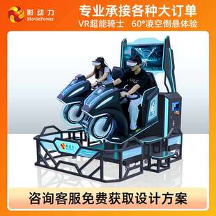 影动力大型娱乐赛车驾驶模拟器商用电玩城vr游戏机设备一体机