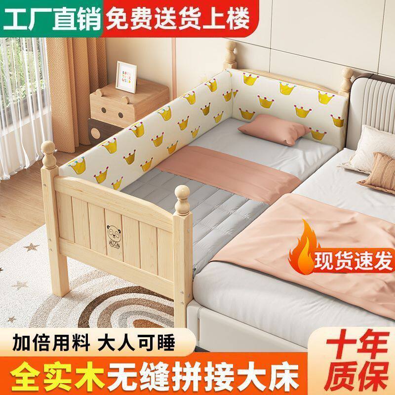实木拼接儿童床婴儿护栏加宽小大床单人床宝宝男孩女孩床边床跨境