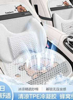 蜂窝凝胶汽车坐垫四季夏季通用凉垫座垫卡通夏天透气通风座椅坐垫