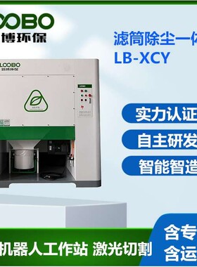 焊接烟尘净化器  机器人伸缩房焊烟处理设备