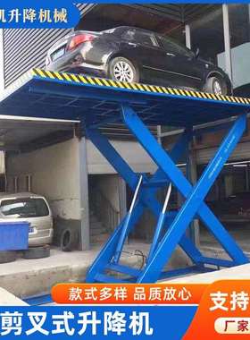 剪叉式升降机货梯升降机货梯剪叉式升降机剪叉式升降平台