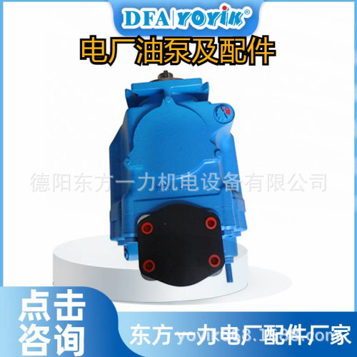 EH油再生泵F3-SV10-1P5P-00法兰连接dongfang优易叶片泵