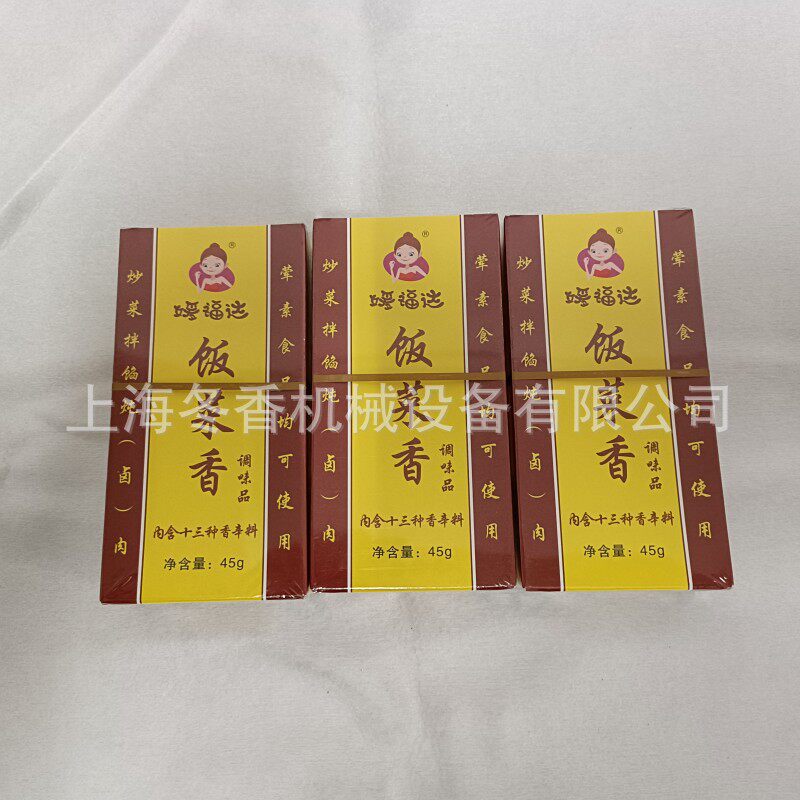 优惠供应湖北六面烫调味品盒全自动透明膜包装机、带易撕线包装机