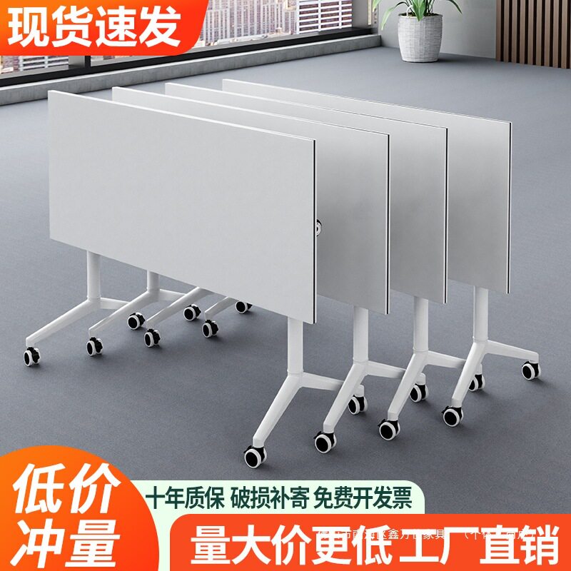 折叠会议桌带轮可移动自由拼接双人办公桌长条桌培训桌课桌椅组合