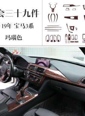 13-19款3系320liF30F323GT桃木内饰碳纤纹理改装排档框贴件