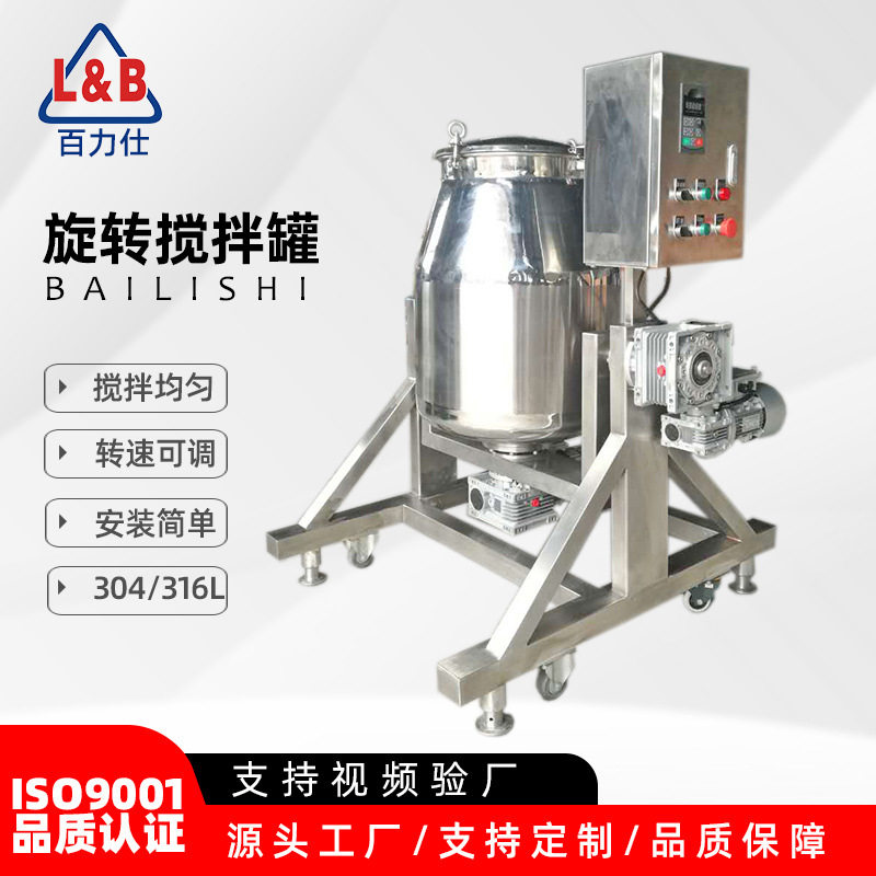 供应小型不锈钢搅拌机滚筒搅拌罐八宝粥原料混合机厂家批发销售