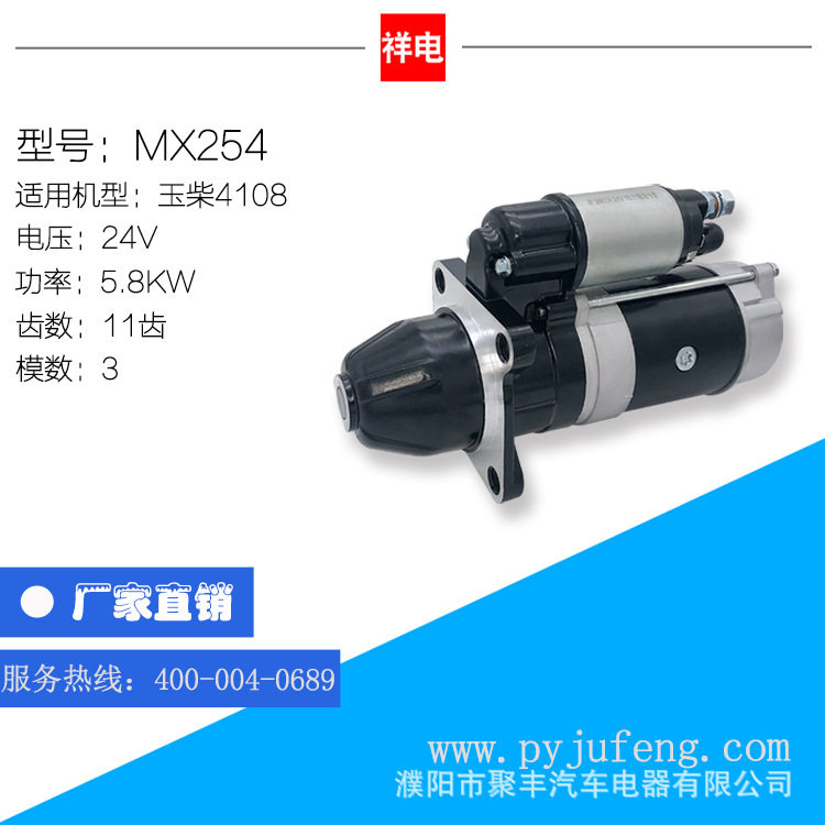 厂家直销现货批发玉柴4108起动机马达DHC01MX25424V11齿