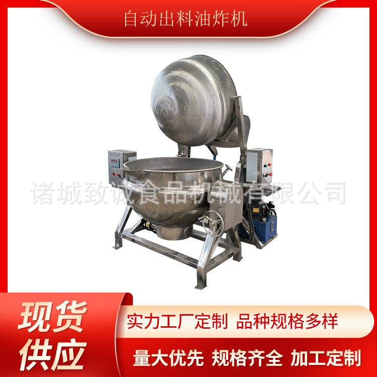 锅体料框可倾式夹层锅电加热油炸设备蚕豆加工设备现货