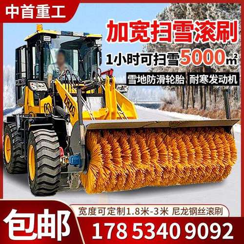全封闭驾驶式扫雪机四轮扫雪车滚刷式多功能抛雪推雪车直销