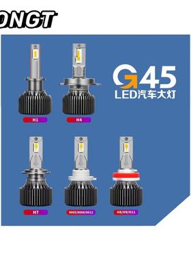 爆款G45超大功率110W远近H4一体高亮H7改装9005汽车大灯9012
