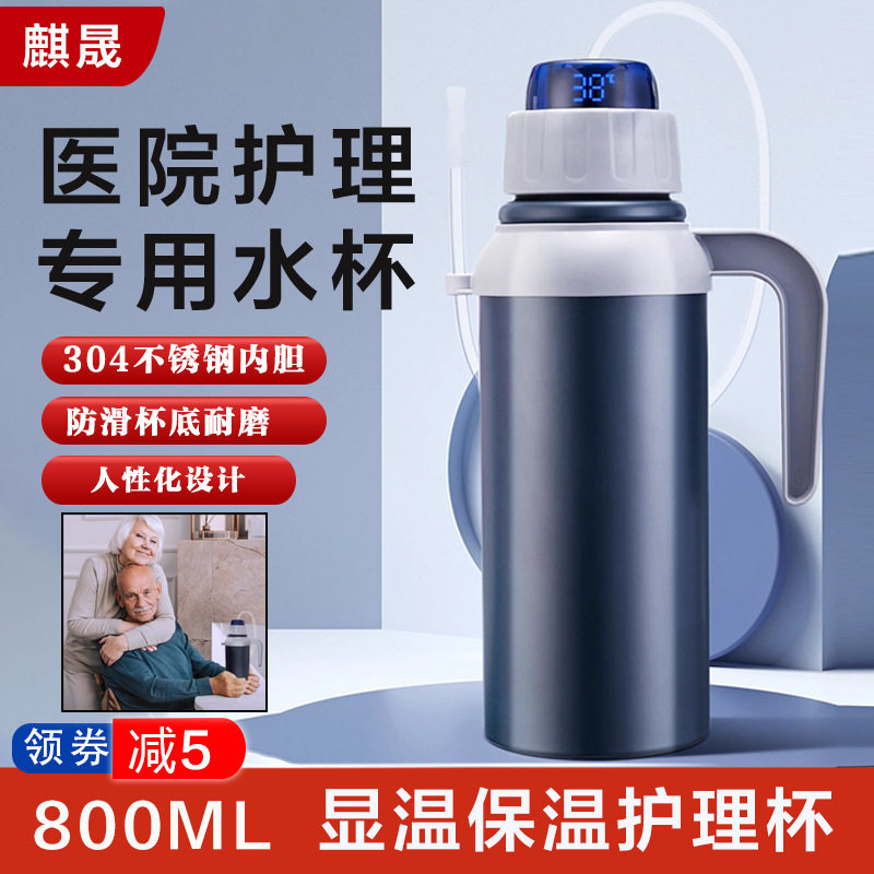 卧床老人防呛吸管保温杯