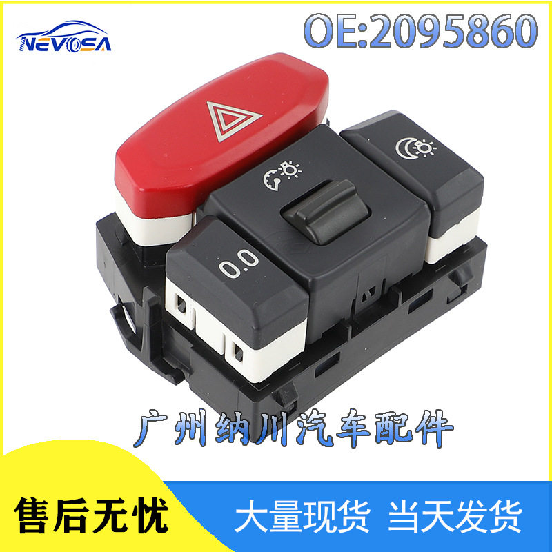 2095860适用斯堪尼亚卡车Scania汽车配件应急警示开关危险灯按钮