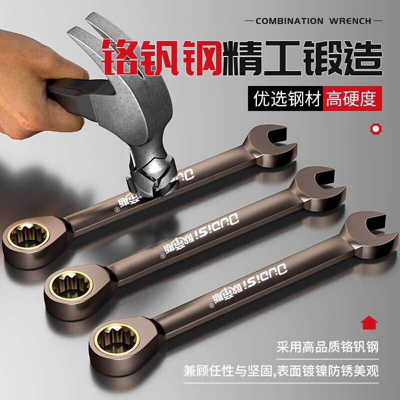 欧帝斯梅花开口两用扳手套装 呆扳手棘轮梅开板子五金工具大全