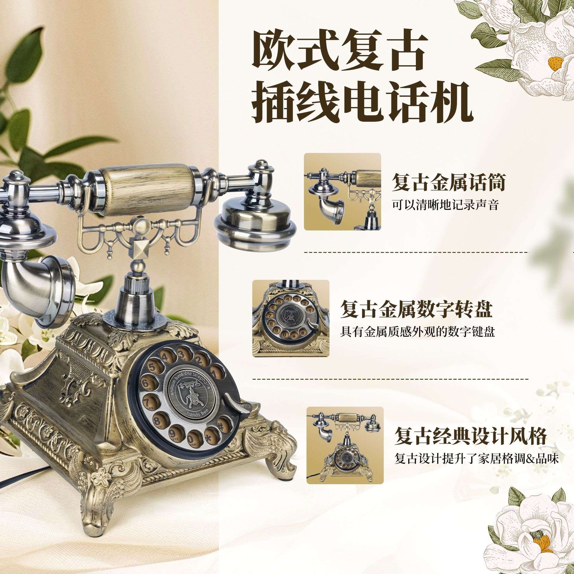 欧式复古插线电话机老式机械转盘拨号电话机家用怀旧情怀电话