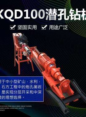 开山潜孔钻机三角架式潜孔钻KQD100钻孔机潜孔机钻机打孔机