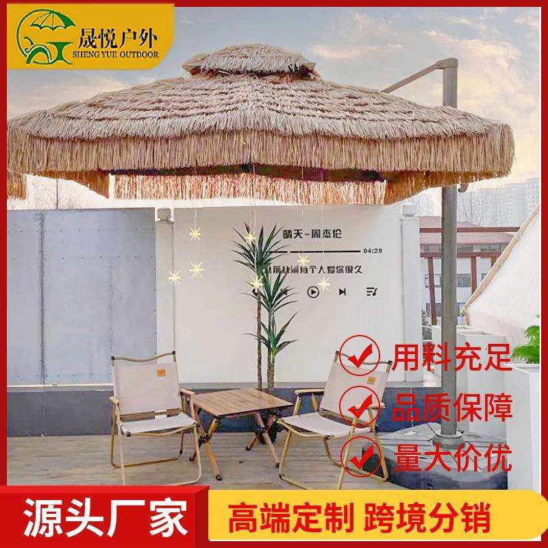 户外遮阳伞庭院伞花园大太阳伞露台小院茅草伞室外商用稻草伞,清洗/食品/商业设备,风口/风叶/风机配件,淘宝优惠券,粉丝福利购,淘宝优惠卷
