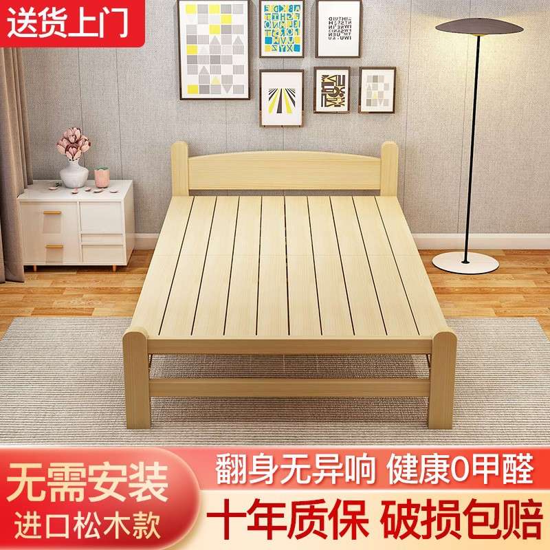 折叠床实木90cm单人床办公室午休床家用1.2米硬板木质床租房小床