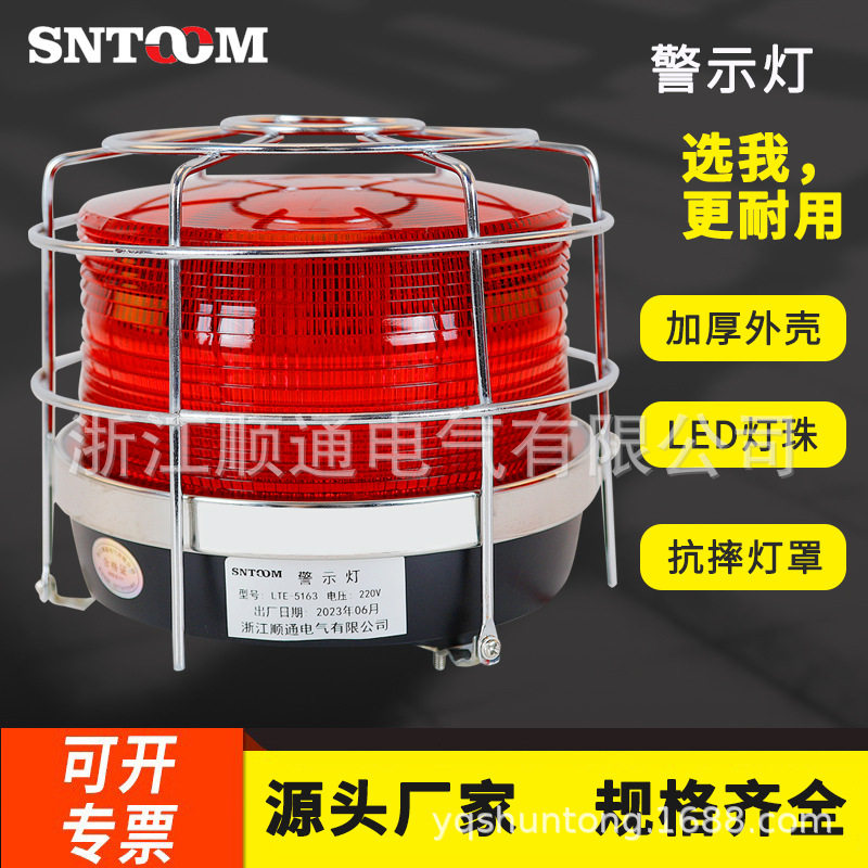 LTE-5163高亮警示灯LED频闪灯工厂学校车站爆闪灯螺丝安装信号灯