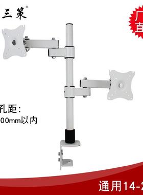 工厂三策14-27寸通用显示器底座上下双屏多功能显示器支架