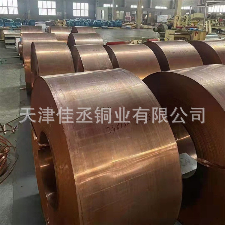 半硬软态紫铜带宽幅压延紫铜箔地板导电接地铜带C1100纯铜皮