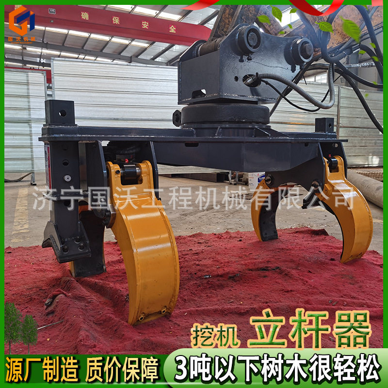 电杆安装液压抓杆机旋转抱抓立杆器挖机可安装电线杆抓机