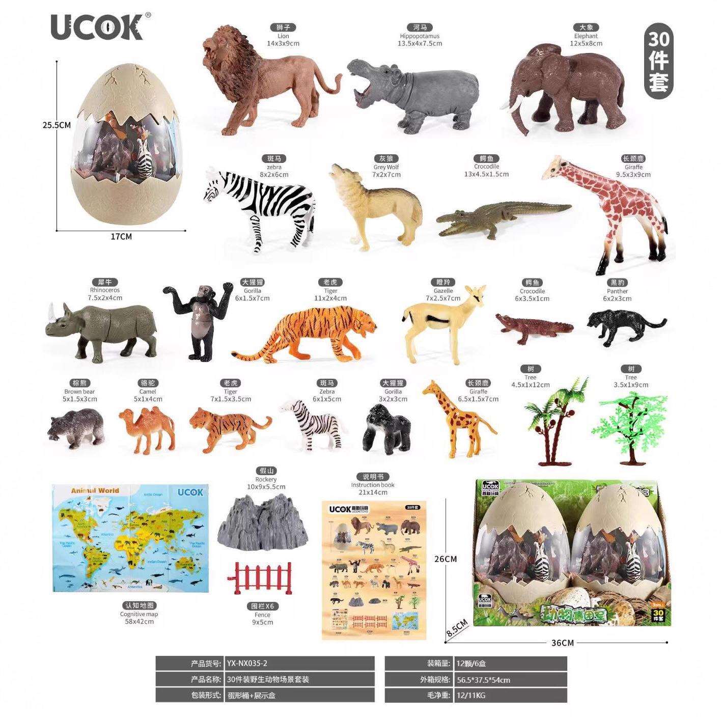 动物模型仿真新款大号鸡鸭狗老虎大象儿童男女孩宝宝认知玩具